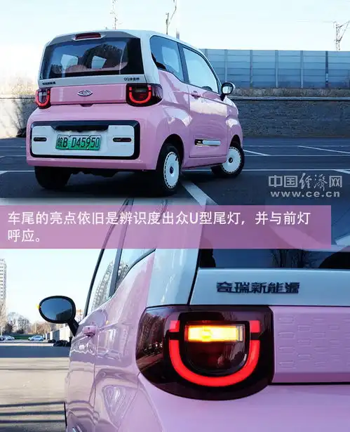 必备时尚单品,试驾奇瑞qq冰淇淋桃欢喜
