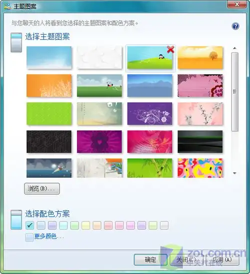 im进化论体验msn9.0的神奇互联网整合术
