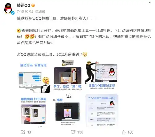 qq才是最好用的免费截图工具吧
