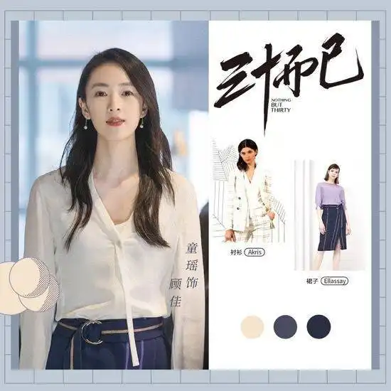 34岁的童瑶太会穿了烂大街的雪纺衬衫也能被她穿得优雅高级
