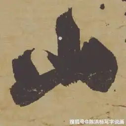 抱着一怪石睡了4夜,他画了幅画写了39字,成传世名作卖了3000万
