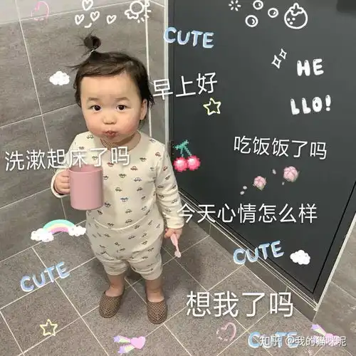 有哪些撩小哥哥小姐姐的表情包
