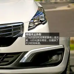 浪漫成熟时试驾东风标致新5081.8t

