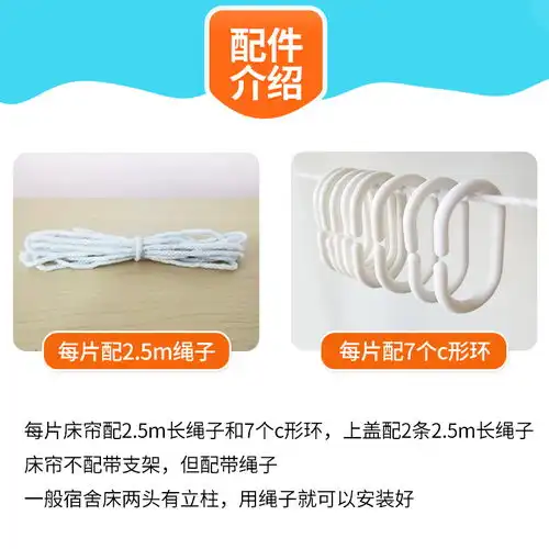 大学生宿舍床帘寝室上铺下铺遮光帘子男女床幔床围少女心蚊帐古风
