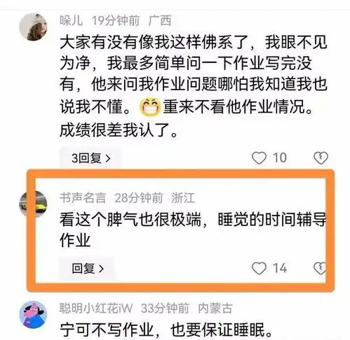 辅导孩子作业有多崩溃女子辅导孩子到凌晨四点半,结果气急攻心离世

