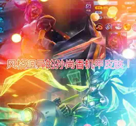 新版本前瞻,孙尚香新战令皮肤惊艳全场,甄姬这个皮肤情侣必入
