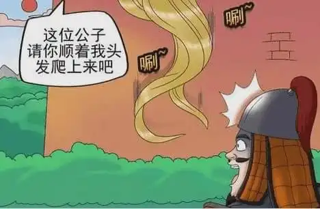 搞笑漫画美貌公主遇赌徒,漂不漂亮都是浮云
