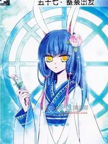 求蓝发金瞳的少女的图片,人名
