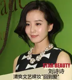 刘诗诗牵手周渝民文艺范儿清淡裸妆回到爱新浪海南时尚新浪海南
