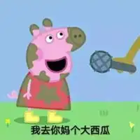 七人头像小猪佩奇一套微信头像图片大全
