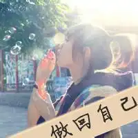 自由洒脱的女生头像洒脱不羁头像女生
