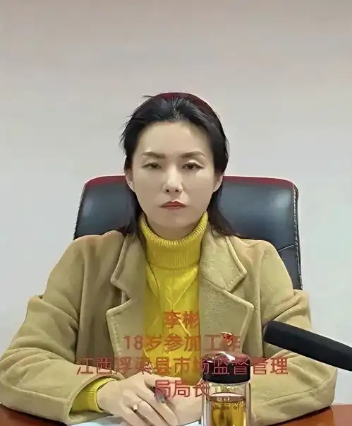 江西又火了网红女局长李彬投案自首,18岁就参加工作
