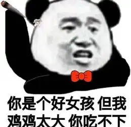 男朋友惹你生气,用这些表情警告他,分分钟让他变小奶狗
