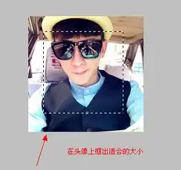 美图秀秀有菱形边框的头像怎么做
