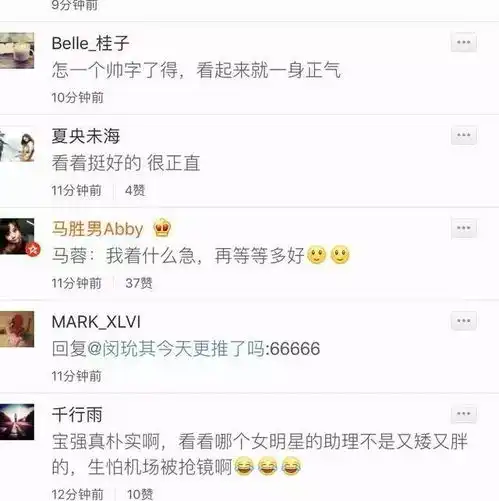 王宝强换了个型男新助理,网友又开始操心了
