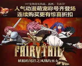初音礼包限时上架回顾dnf历年的动漫联动
