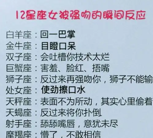 十二星座女生最常用撩汉手段,12星座什么时候会脸红
