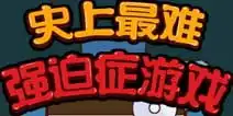 手游评测最新手机游戏评测热门游戏评测解说4399手机游戏
