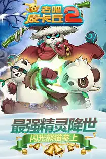 去吧皮卡丘九游
