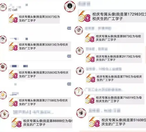 华师华农广工等4所大学同天校庆,来看校友花式庆生这些生日祝福脑洞太大了......近期还有哪些大学生日
