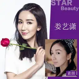 跑男第三季女嘉宾素颜pk孙俪赵丽颖娜扎完胜baby
