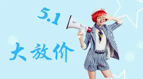 五一炫出你的视觉,我的镜界,大光明给你非同一般的新视界,让你戴出个性与时尚还您清晰与明亮
