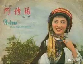 彝族人杨丽坤60年代第一美人,中国影坛至今无人能及
