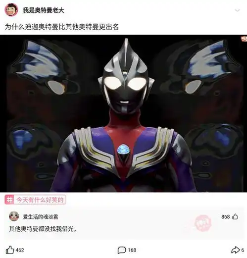 神回复为什么迪迦奥特曼比其他奥特曼更出名

