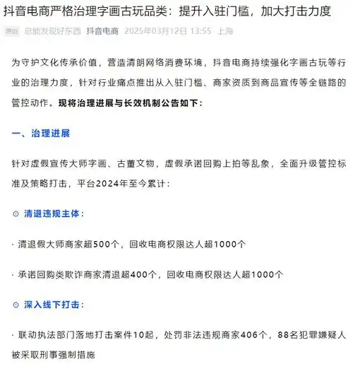 快手开始收紧,商家虚假营销将被永久封杀
