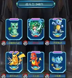 去吧皮卡丘最强新手攻略全方位领略游戏图文攻略全通关攻略高分攻略百度攻略
