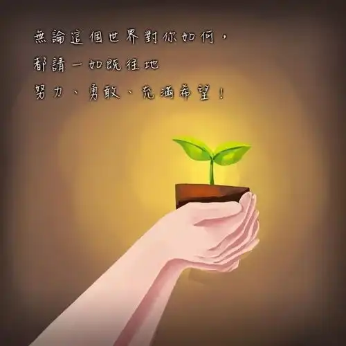 早上好正能量励志好句子早安心语励志图片
