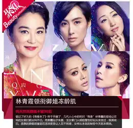 beauty.聚焦偶像来了冻龄女神高颜值美肌不输90后
