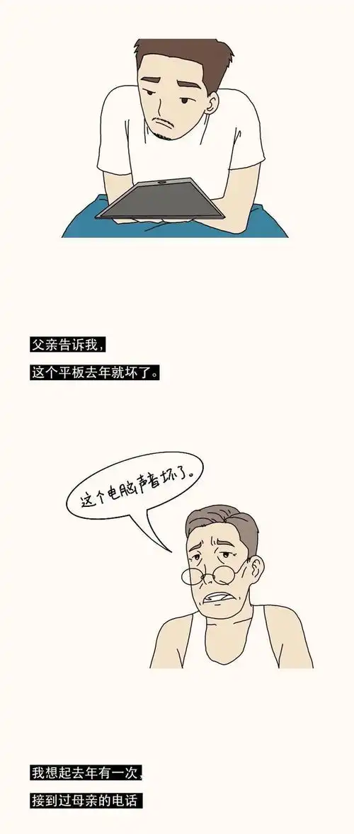 情感漫画为什么,很多人你都不联系了
