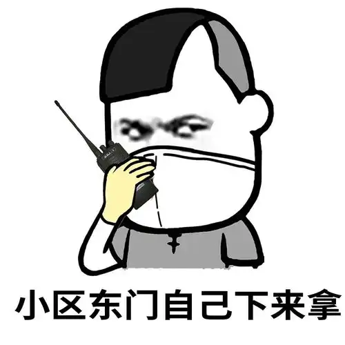 幽默笑话当时就通知他下个礼拜我儿子满月酒,忽然他头像就灰了
