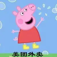 美团外卖小猪佩奇头像微信头像图片大全
