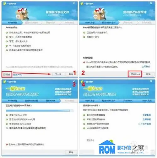 最给力的一键root工具腾讯手机管家pc版
