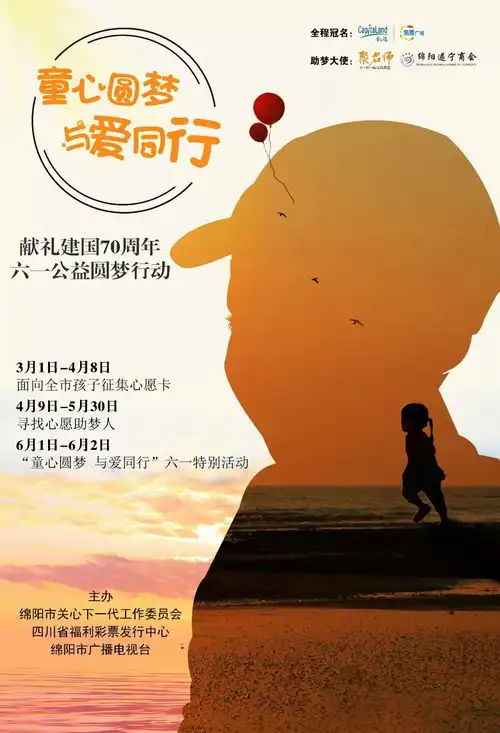 绵阳小学生,拉着手告诉我
