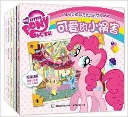小马宝莉让你做更完美的女孩拼音注音版故
