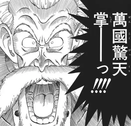 80后人气漫画鸟山明七龙珠悟空贝吉塔赛亚人巨猿战斗大盘点
