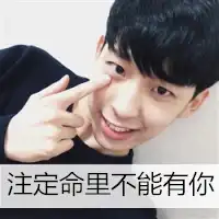 这仅仅只是个梦而已清新美男qq头像大全
