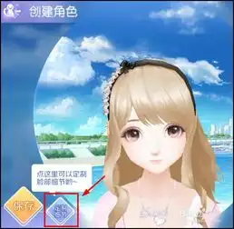 qq炫舞手游怎么美颜美颜的两种方法
