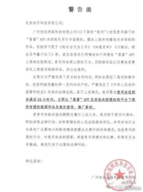 快手短剧的危与机
