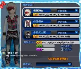 qq炫舞男生这几个上衣怎么搭配呢
