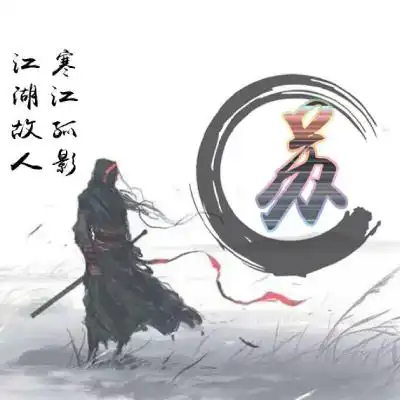好看的武侠风头像独一无二霸气剑客加你的姓氏
