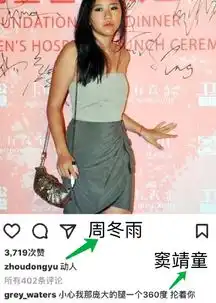 周冬雨ins很放飞狂黑窦靖童马思纯,网友笑尿
