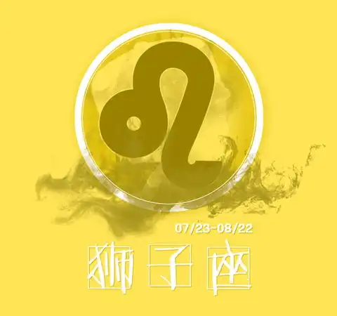 狮子座女挽回爱情的表现
