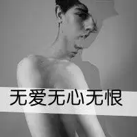 qq黑白情侣头像你是我的全部
