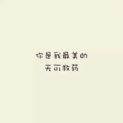 求几个不太明显有好看的情侣头像别太非主流了哦谢谢
