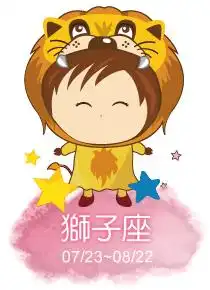 日运科技紫薇11月14日星座运势积极进取,进账可观
