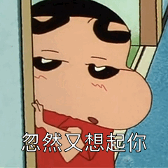 男女暧昧表情包没什么事,就是有点想你了
